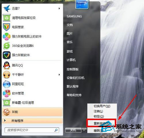 Win7系統(tǒng)如何關(guān)閉交互式服務(wù)檢測(cè)窗口？