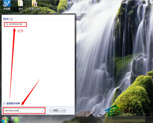 Win7系統(tǒng)如何關(guān)閉交互式服務(wù)檢測(cè)窗口？