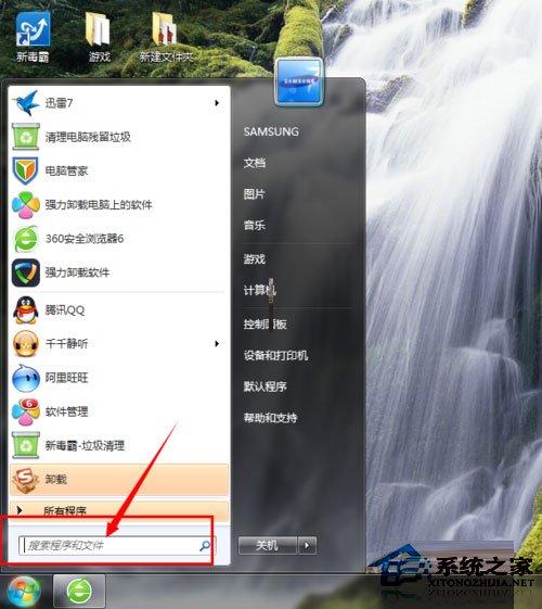Win7系統(tǒng)如何關(guān)閉交互式服務(wù)檢測(cè)窗口？