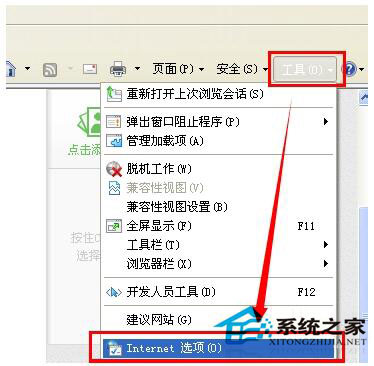 WinXP IE瀏覽器主頁無法修改怎么辦？