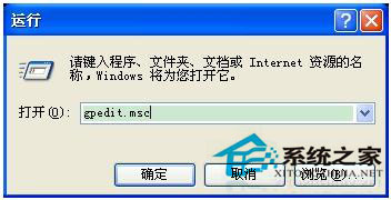 WinXP IE瀏覽器主頁無法修改怎么辦？