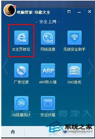 WinXP IE瀏覽器主頁無法修改怎么辦？