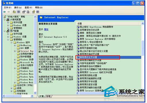 WinXP IE瀏覽器主頁無法修改怎么辦？