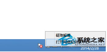 Win10適配器未連接怎么辦？Win10無線適配器或訪問點(diǎn)有問題的解決辦法