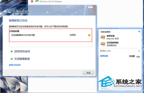Win10適配器未連接怎么辦？Win10無線適配器或訪問點(diǎn)有問題的解決辦法