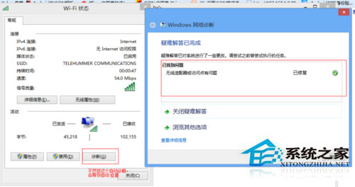 Win10適配器未連接怎么辦？Win10無線適配器或訪問點(diǎn)有問題的解決辦法
