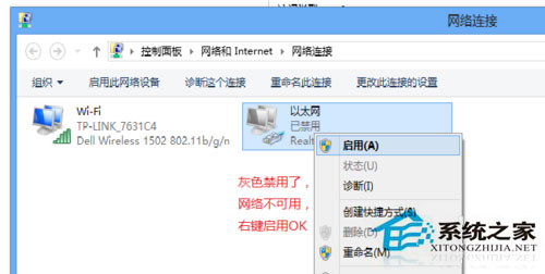 Win10適配器未連接怎么辦？Win10無線適配器或訪問點(diǎn)有問題的解決辦法