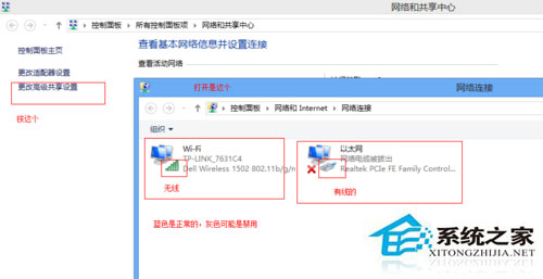Win10適配器未連接怎么辦？Win10無線適配器或訪問點(diǎn)有問題的解決辦法