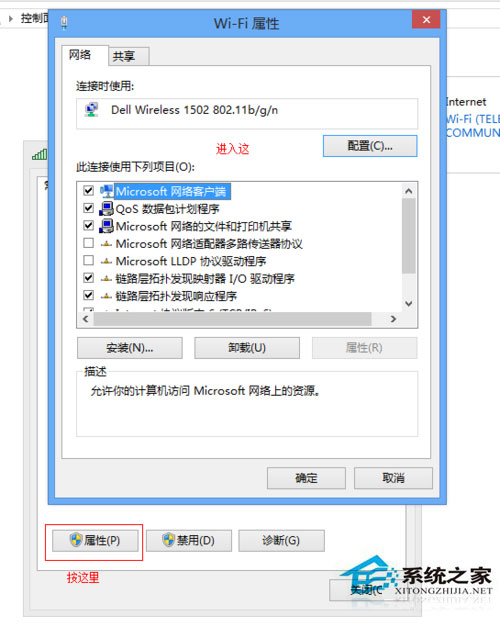 Win10適配器未連接怎么辦？Win10無線適配器或訪問點(diǎn)有問題的解決辦法