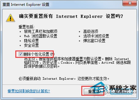 Win7 ie未響應(yīng)如何解決？