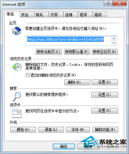 Win7 ie未響應(yīng)如何解決？
