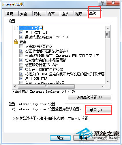 Win7 ie未響應(yīng)如何解決？