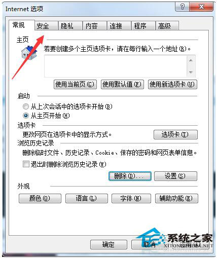 頁(yè)面崩潰怎么辦？Win7系統(tǒng)頁(yè)面崩潰怎么解決？