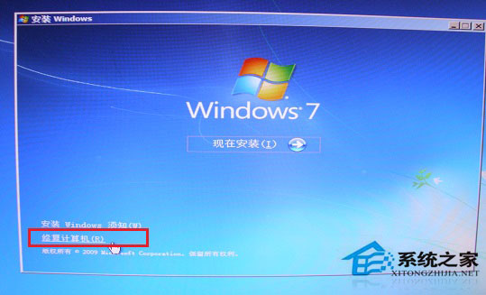 Win7系統(tǒng)啟動失敗出現(xiàn)錯誤提示0XC000000F怎么解決？