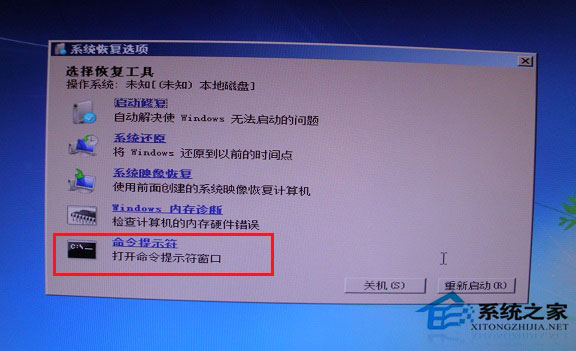 Win7系統(tǒng)啟動失敗出現(xiàn)錯誤提示0XC000000F怎么解決？