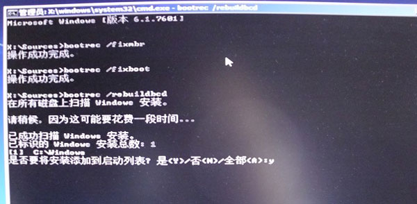 Win7系統(tǒng)啟動失敗出現(xiàn)錯誤提示0XC000000F怎么解決？