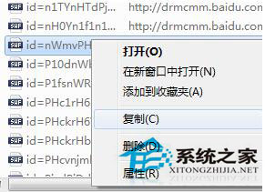 Win7如何保存網(wǎng)頁(yè)視頻？Win7保存網(wǎng)頁(yè)視頻方法
