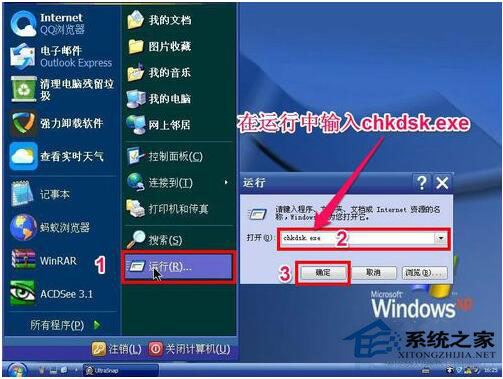 文件系統(tǒng)錯誤怎么辦？如何自動修復(fù)WinXP文件系統(tǒng)錯誤？