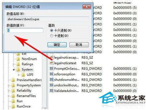 Win7系統(tǒng)關(guān)不了機(jī)怎么辦？Win7系統(tǒng)關(guān)不了機(jī)解決方法