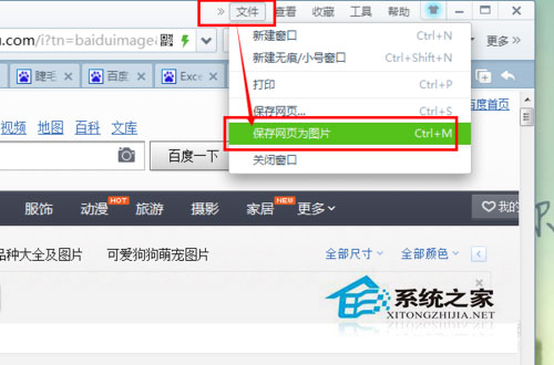 Win7系統(tǒng)怎么保存網(wǎng)頁(yè)內(nèi)容？Win7系統(tǒng)截取保存整個(gè)網(wǎng)頁(yè)內(nèi)容的方法