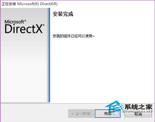 Win7安裝dx提示不能信任一個(gè)安裝所需的壓縮文件怎么辦?