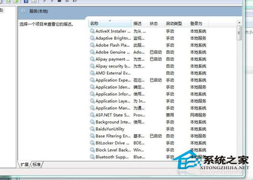 Win7系統(tǒng)安全中心打不開怎么辦？