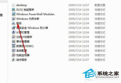 Win7系統(tǒng)安全中心打不開怎么辦？