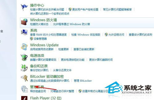 Win7系統(tǒng)安全中心打不開怎么辦？