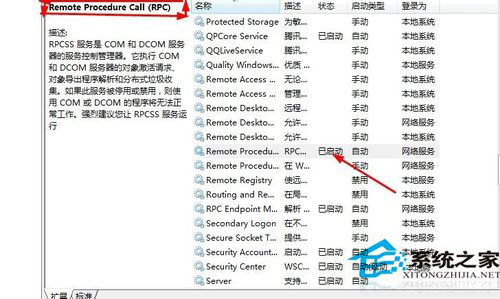 Win7系統(tǒng)安全中心打不開怎么辦？