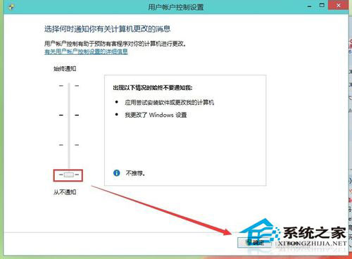 Windows10系統用戶賬戶控制怎么取消？