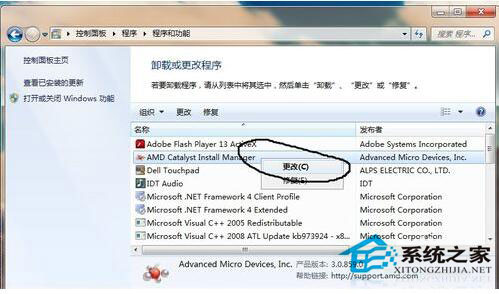 ADM顯卡驅(qū)動安裝失敗怎么辦？Win8電腦如何正確安裝ADM顯卡驅(qū)動？