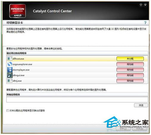 ADM顯卡驅(qū)動安裝失敗怎么辦？Win8電腦如何正確安裝ADM顯卡驅(qū)動？