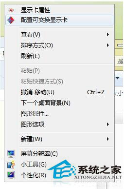 ADM顯卡驅(qū)動安裝失敗怎么辦？Win8電腦如何正確安裝ADM顯卡驅(qū)動？