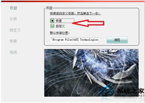 ADM顯卡驅(qū)動安裝失敗怎么辦？Win8電腦如何正確安裝ADM顯卡驅(qū)動？