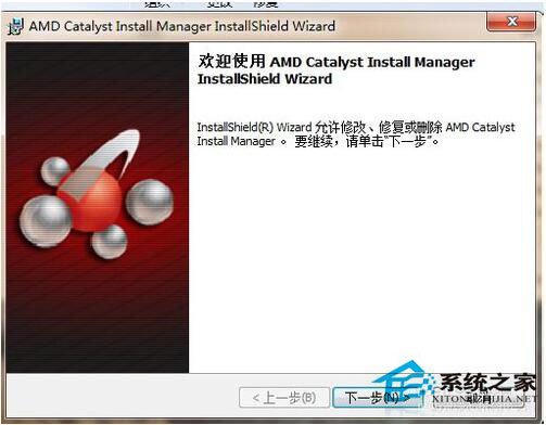 ADM顯卡驅(qū)動安裝失敗怎么辦？Win8電腦如何正確安裝ADM顯卡驅(qū)動？