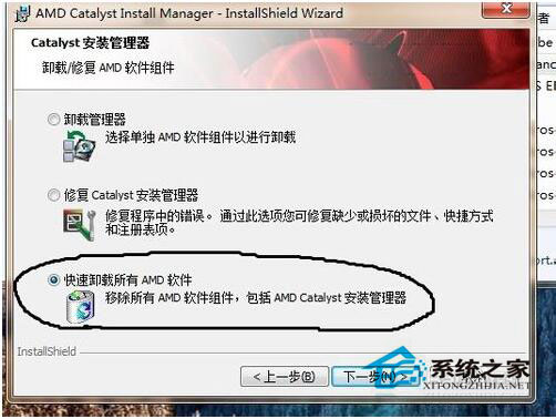 ADM顯卡驅(qū)動安裝失敗怎么辦？Win8電腦如何正確安裝ADM顯卡驅(qū)動？