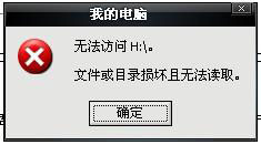 Win7系統(tǒng)的移動硬盤打不開怎么辦?