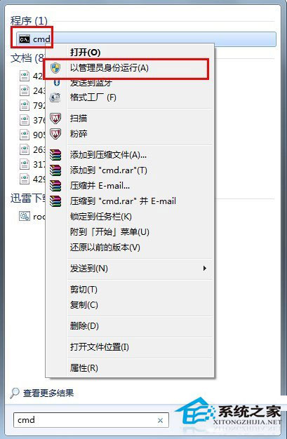 Win7系統(tǒng)的移動硬盤打不開怎么辦?