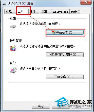 Win7系統(tǒng)的移動硬盤打不開怎么辦?