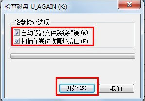 Win7系統(tǒng)的移動硬盤打不開怎么辦?