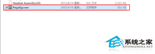 Win8系統(tǒng)下的igs文件怎么打開？