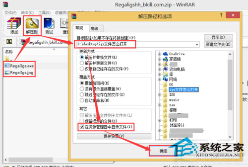 Win8系統(tǒng)下的igs文件怎么打開？