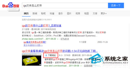 Win8系統(tǒng)下的igs文件怎么打開？