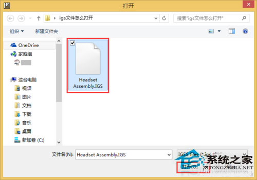 Win8系統(tǒng)下的igs文件怎么打開？
