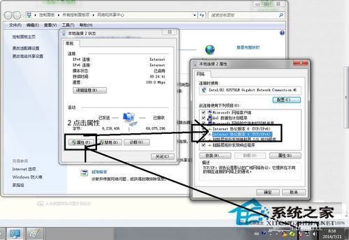 Win7系統(tǒng)兩臺(tái)電腦用一根網(wǎng)線(xiàn)傳輸數(shù)據(jù)的方法