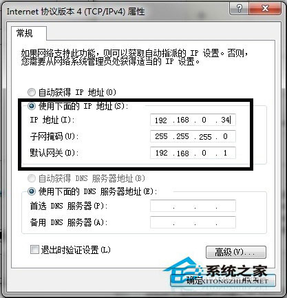Win7系統(tǒng)兩臺(tái)電腦用一根網(wǎng)線(xiàn)傳輸數(shù)據(jù)的方法