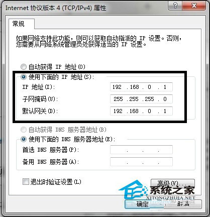 Win7系統(tǒng)兩臺(tái)電腦用一根網(wǎng)線(xiàn)傳輸數(shù)據(jù)的方法