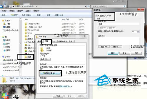 Win7系統(tǒng)兩臺(tái)電腦用一根網(wǎng)線(xiàn)傳輸數(shù)據(jù)的方法