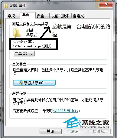 Win7系統(tǒng)兩臺(tái)電腦用一根網(wǎng)線(xiàn)傳輸數(shù)據(jù)的方法