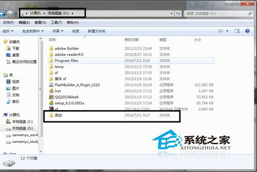 Win7系統(tǒng)兩臺(tái)電腦用一根網(wǎng)線(xiàn)傳輸數(shù)據(jù)的方法